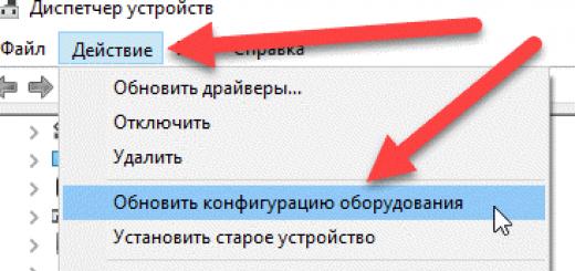 Решаем проблему с ошибкой Почему запуск устройства невозможен код 10