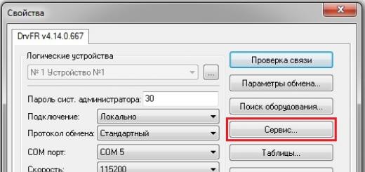 Устранение ошибки озу на ккт штрих Процедура сбоя часов на ккм «торнадо» и «торнадо-к»