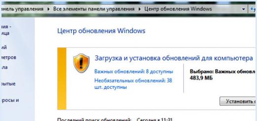 Отключение автоматического обновления в ОС Windows Как убрать автообновление windows 7