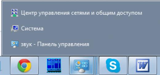 Как добавить программу в панель быстрого запуска программ?